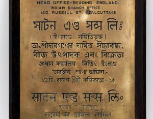 Detail of Sutton & Sons Ltd plaque showing the location of the company’s office in Calcutta (Kolkata), India (MERL 2019/50).
