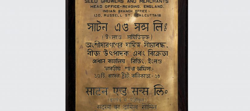 Sutton & Sons Ltd plaque showing the location of the company’s office in Calcutta (Kolkata), India (MERL 2019/50).