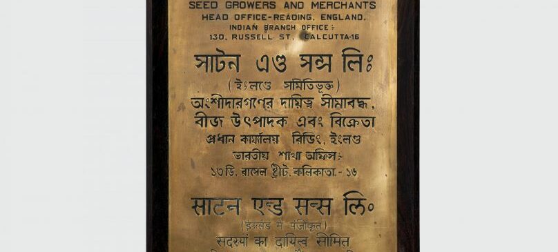 Sutton & Sons Ltd plaque showing the location of the company’s office in Calcutta (Kolkata), India (MERL 2019/50).